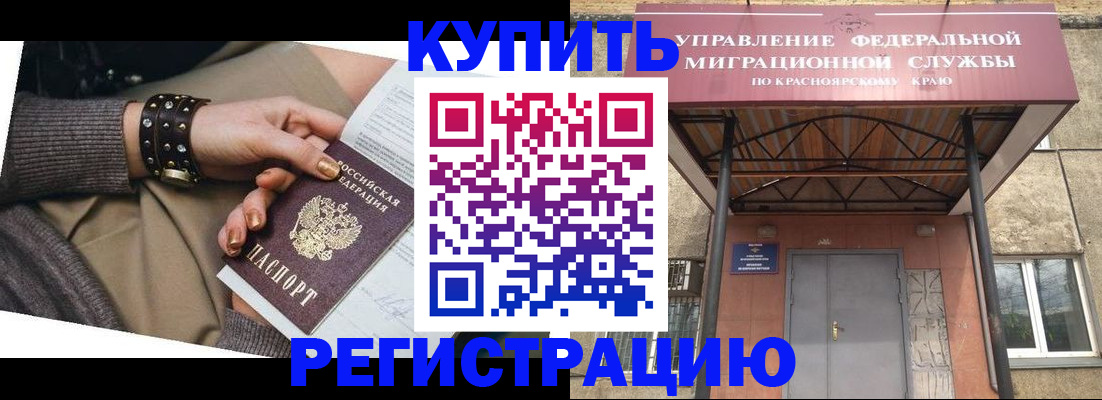 прописка в квартире в Порхове
