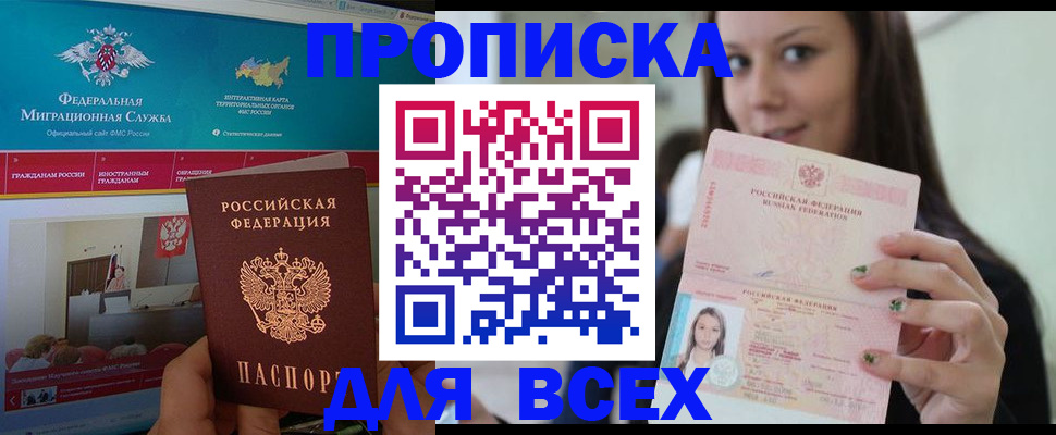 временная регистрация законно в Порхове