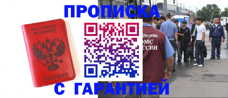 временная регистрация в квартире в Порхове