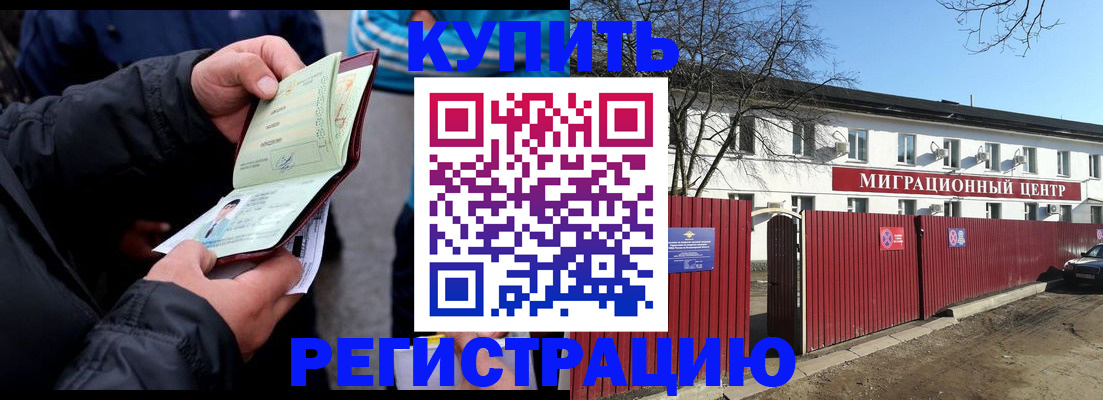 прописка в квартире в Порхове