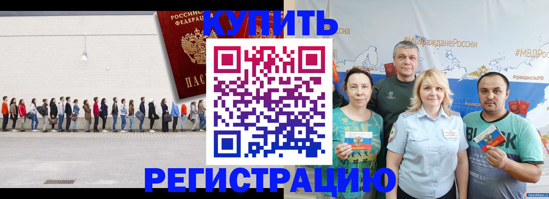 прописка законно в Порхове