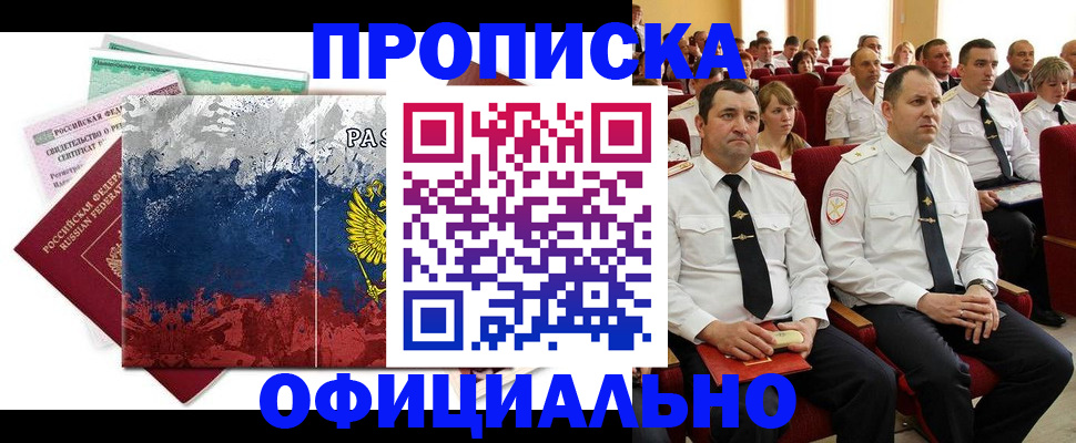 регистрация в Порхове